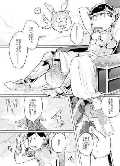 Kami-sama no Iu Toori!!