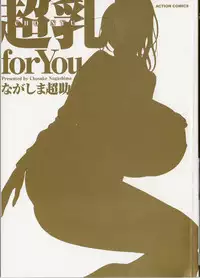 [Chosuke Nagashima] Cho Nyu for You c01-09