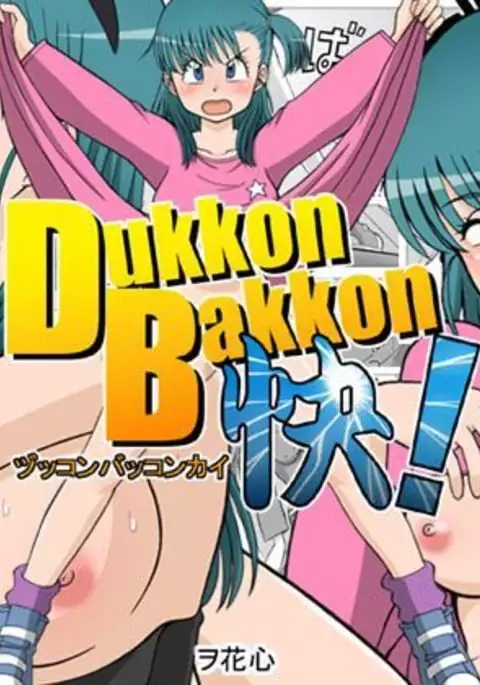 Dukkon Bakkon Kai!  