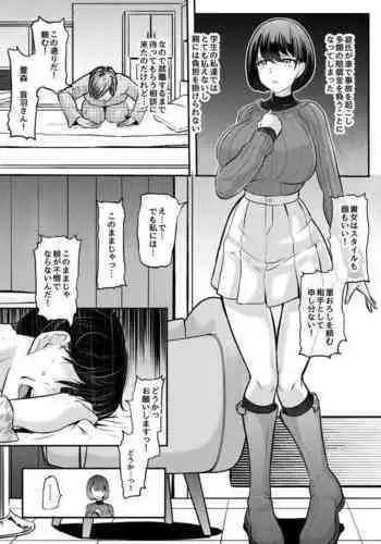 [Mokuseirokku] Kareshi no Baishoukin no Tame ni Dakareru Kanojo