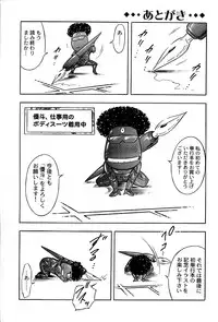 [Yuuto] Gohoubi na Yoru