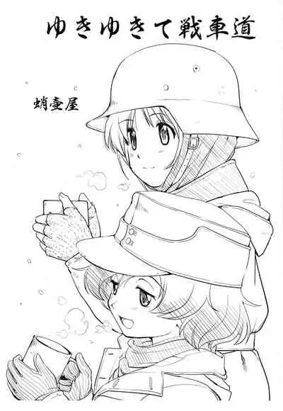 Yukiyukite Senshadou