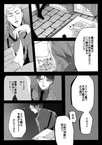 裁きの庭で