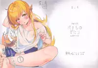 (C93) [Yakumi Benishouga] Pachimonogatari Part 15: Koyomi Service (Bakemonogatari) [Chinese] [無邪気漢化組]