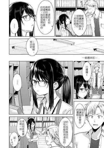 Shirotsumekusa ni Akogarete | 憧憬著白色的詰草