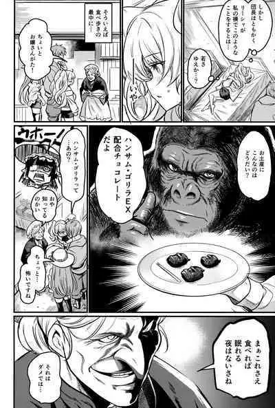 Chitsujo Energy