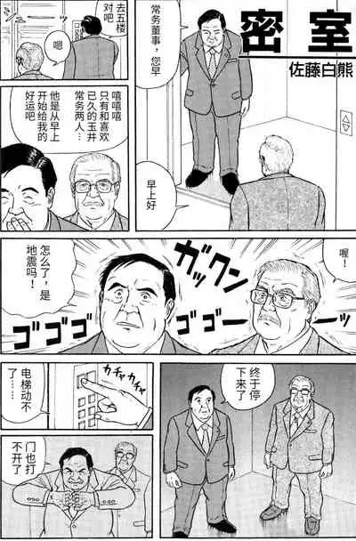 Misshitsu