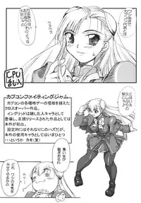 [Furuya] Ingrid no JAM Tsuke (Capcom Fighting Jam)