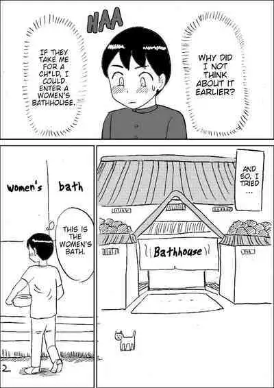 Bakunyuu Sentou