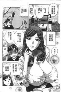 [Drill Murata] Uruwashi Hiniku Ijiri | 麗人秘肉挑弄她 [Chinese]