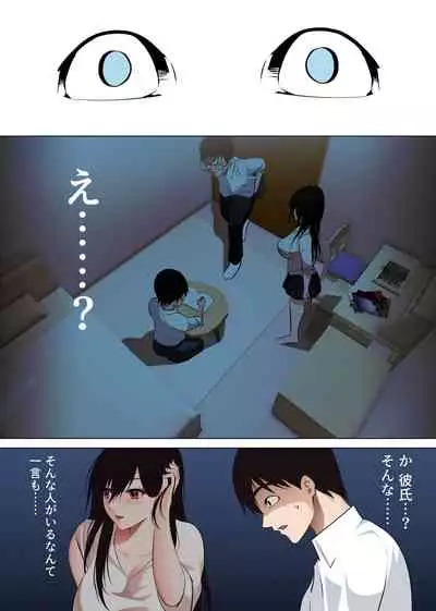 僕だけの咲姉だったのに…