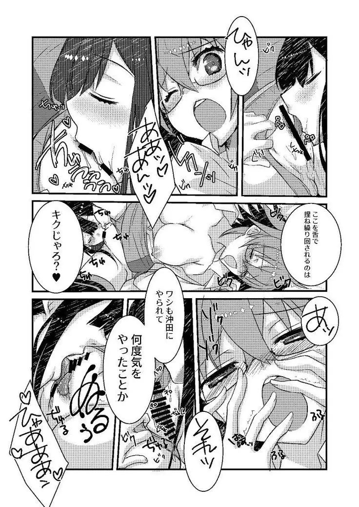 Kattsu × guda ko × kattsusample