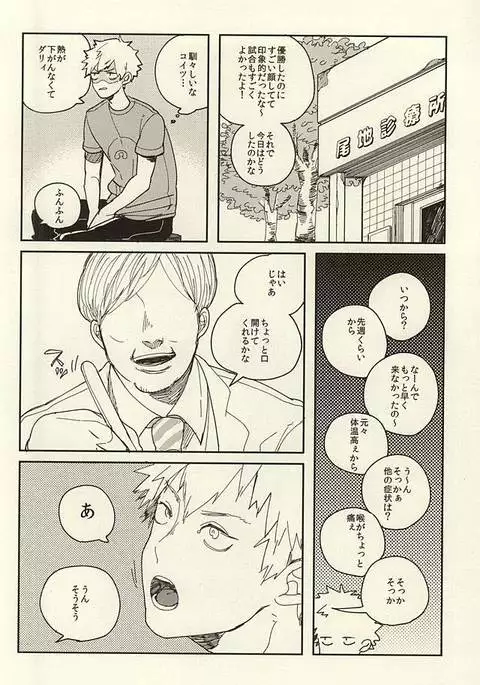 爆豪陵辱