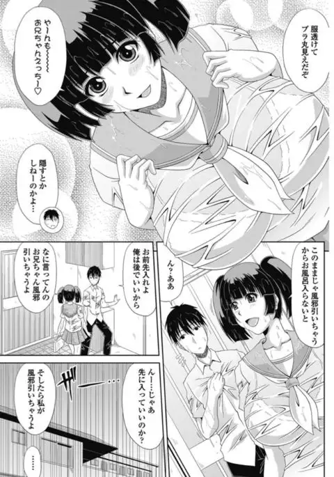 Ore to Imouto no "Nichijou".