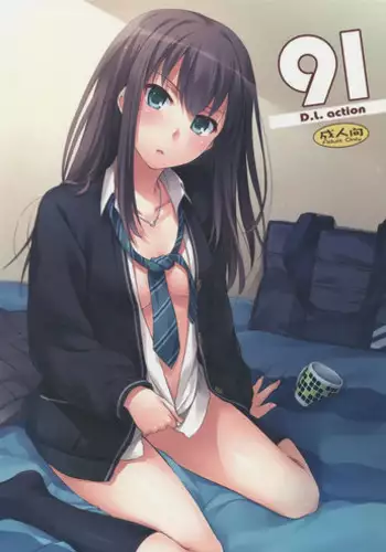 (SC2015 Winter) [Digital Lover (Nakajima Yuka)] D.L. action 91 (THE IDOLM@STER Cinderella Girls)