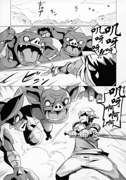 Ee Ketsu.