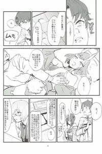 (C92) [DenpaYunYun (Osakana)] Le Vin de l'assassin (Fate/Grand Order)