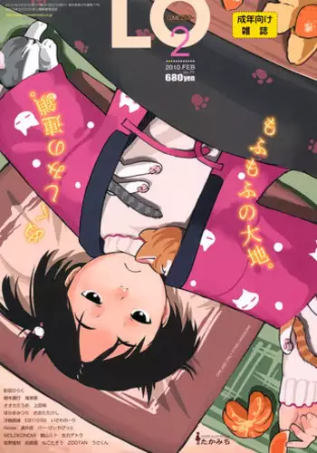 COMIC LO 2010-02 Vol. 71