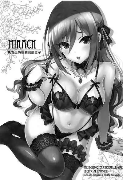 MIRACH
