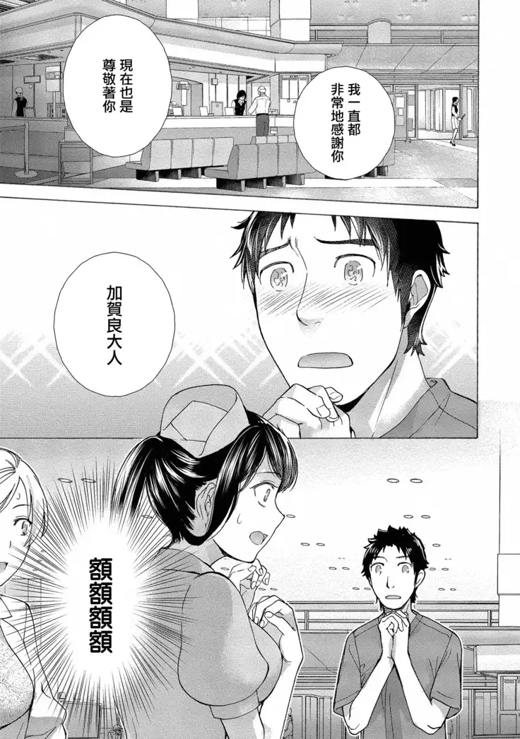 ‎欧派天国诊疗中 13话