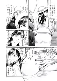 [Miyamoto Tatsuya] Ryoukuu Shinpan [Digital]