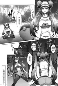 (C91) [Cloud Palette (Akanagi Youto, Kuroyume Naoto)] Mei-chan sennou Dai Pinch (Pokémon) [Chinese] [村长个人汉化]
