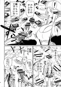 [Abradeli Kami (bobobo)] Abradeli Kamitaba No.05 140000000 (One Piece) [2009-09-14]