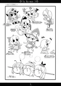 (C75) [MarineSapphire (Hasumi Milk)] Yaa Ramen 3 (Touhou Project)