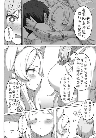 Haramase! Sexy Seia!! | 怀孕吧! 性感的圣娅!!