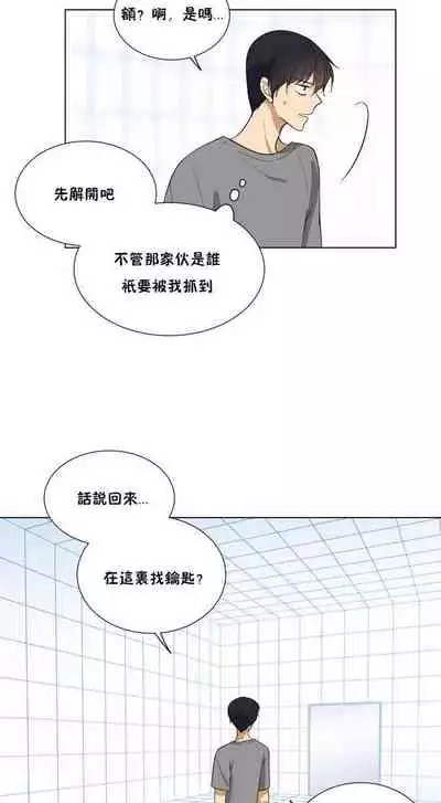 羞愧的房間 1-1