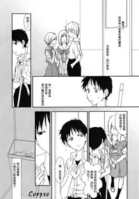 (Kimi to no Rendan) [HAIMITAI (Supana)] Yowamushi-kun to Himitsu Ouji | 膽小鬼和秘密王子 (Neon Genesis Evangelion) [Chinese] [屍體漢化組]