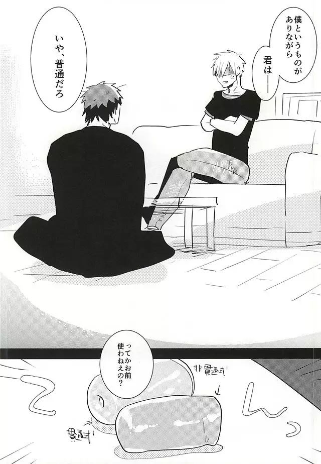 Kagami-kun no Erohon 11