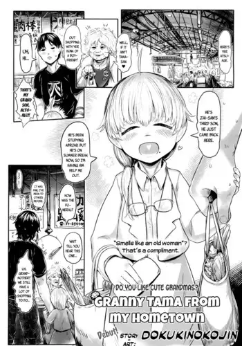 Furusato no Tama-baasama | Granny Tama from my Hometown