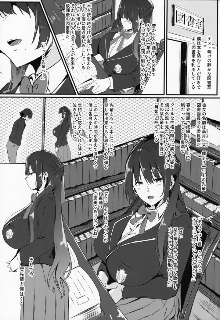 Hohoemu Kanojo wa Mou... Junbigou