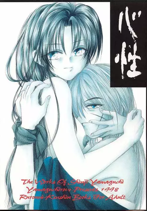 Shin Sei