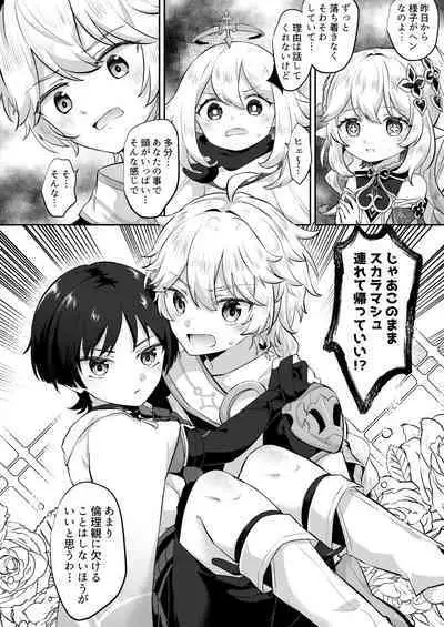 結婚するぞ!!