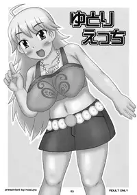 [Hasuya] Yutori Ecchi (Idolmaster)
