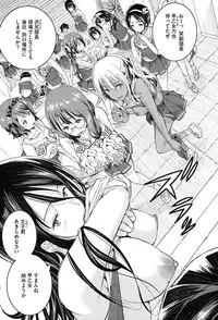 [Aino Chie] Otome no Mitame ga Kawaisugite Tamaranai