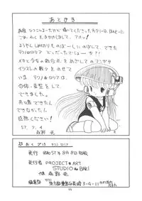 (C21) [PROJECT ART, STUDIO BAKI] TEKUNO RORIA