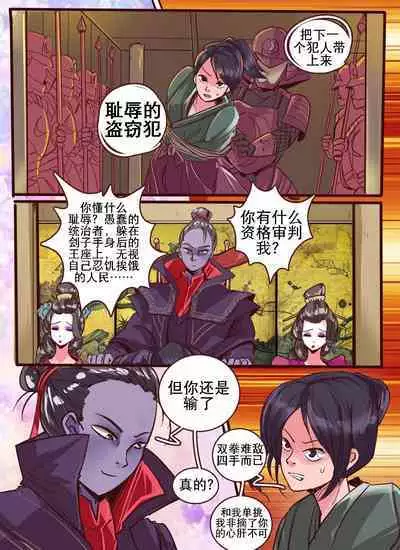 Bushido | 武士道