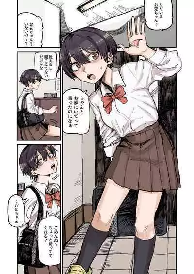 Ao + Kure