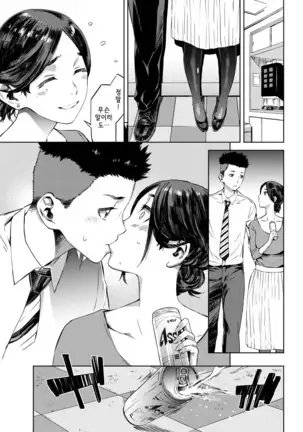 Futari no Zangyou - Together Overtime | 두 사람의 잔업