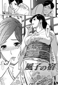 [Clone Ningen] Mesuryoku