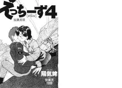 Etches 4 | 玩偶美眉 4