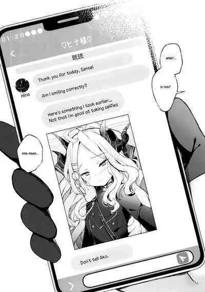 Amau Ako no Bousou Mousou Error