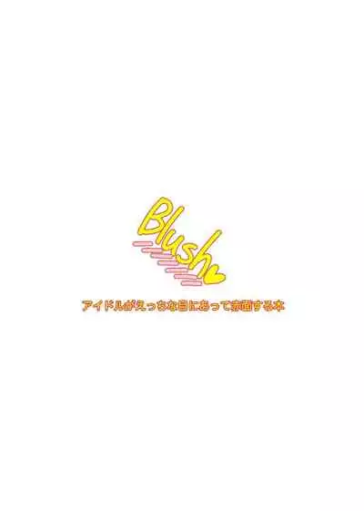 Blush
