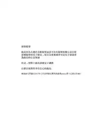(C90) [Metaneko (Aotsu Umihito)] Kashima Practice 2 (Kantai Collection -KanColle-) [Chinese] [无毒汉化组]