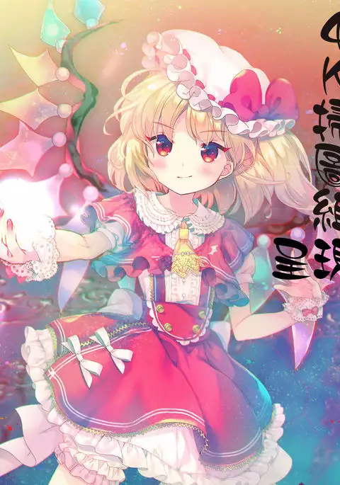 Onnanoko no Ouchi H
