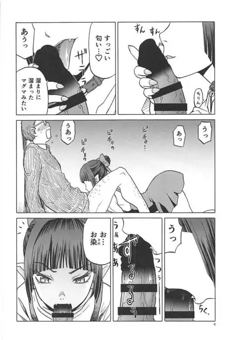 Neko no Kimochi