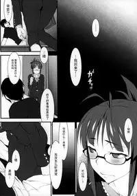 (C87) [Hitori Tower Bridge (Hakkyou Daioujou)] Sweet home (THE IDOLM@STER) [Chinese] [瓜皮汉化]